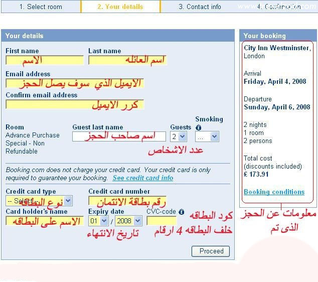 طريقة حجز غرفتى عبر الإنترنت