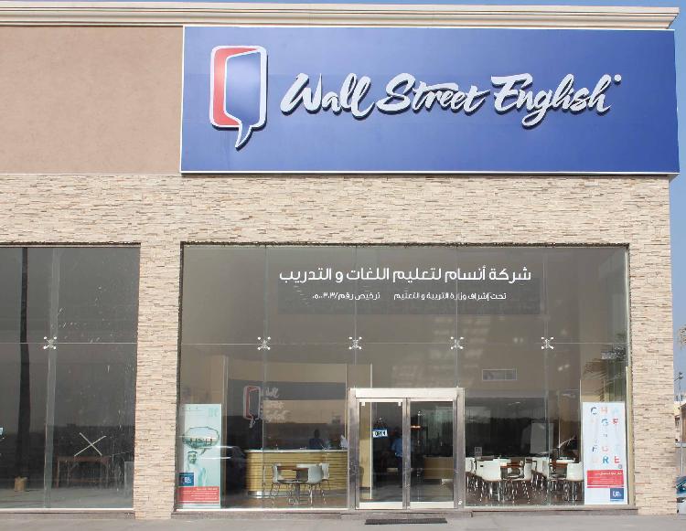 افضل معهد لتعليم اللغة الانجليزية بالرياض
