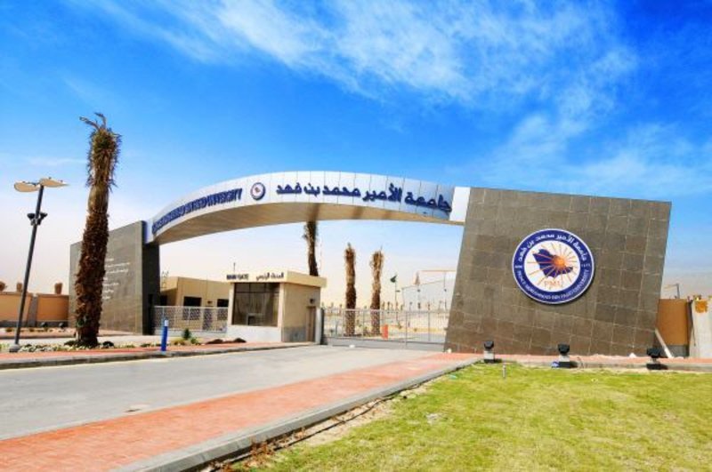 الجامعات المعترف بها في السعودية