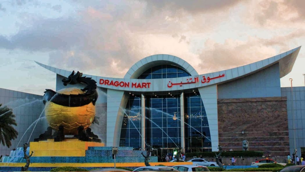 السوق الصيني في دبي