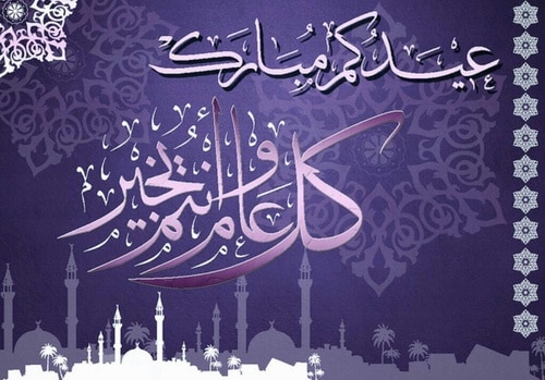 موعد صلاة عيد الفطر 2018 -1439 في السعودية