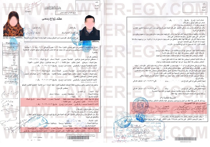 صيغة عقد زواج مصري من أجنبية بالتفصيل