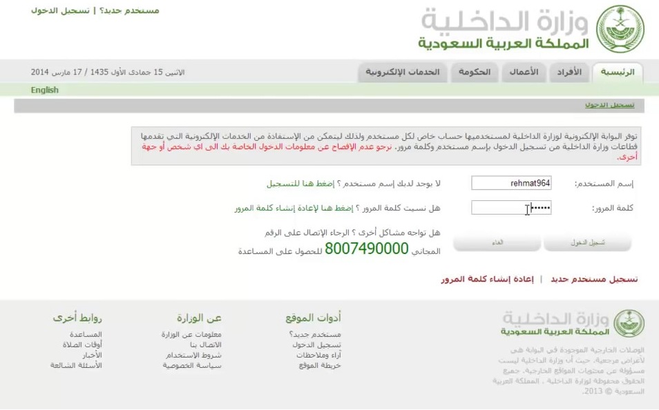 تأشيرة للخروج والعودة للتابعين بالمملكة العربية السعودية | ما هى الشروط والرسوم لإستخراجها .