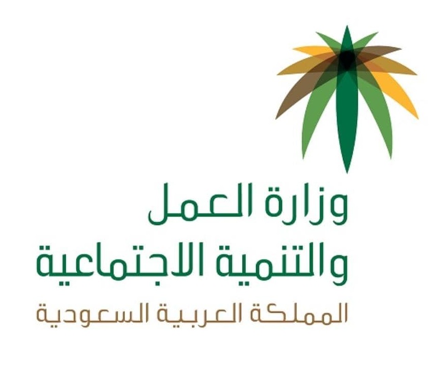 معرفه نطاق الكفيل وكيفية الاستعلام عنها