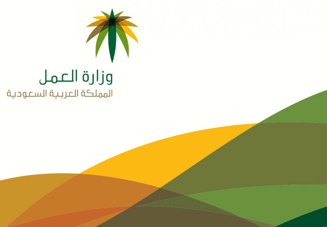 استعلام عن نقل كفالة عامل وافد برقم الإقامه إلكترونيا 