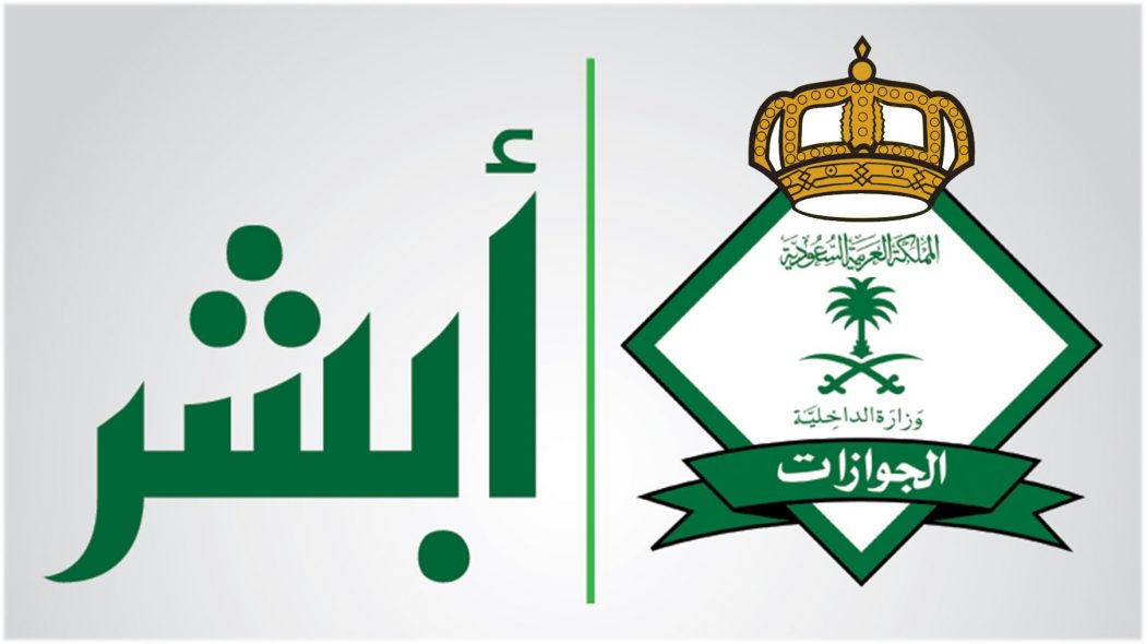 Photo of استعلام عن اقامة والمهلة المقدرة للوافدين المخالفين .. تعرف عليها