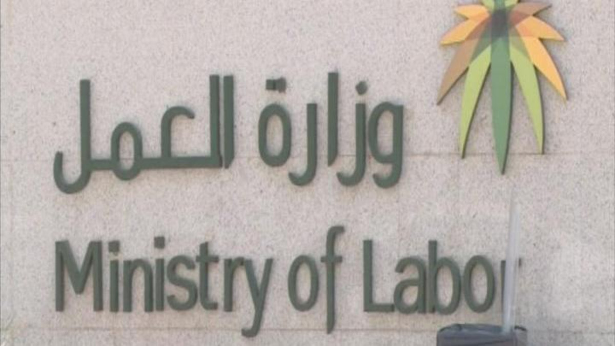 Photo of مكتب العمل الرياض ورقم مكتب العمل وفروعه