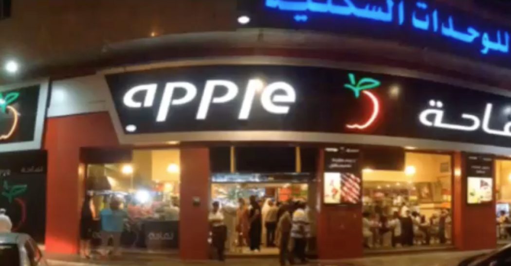 أفضل مطاعم المدينة المنورة
