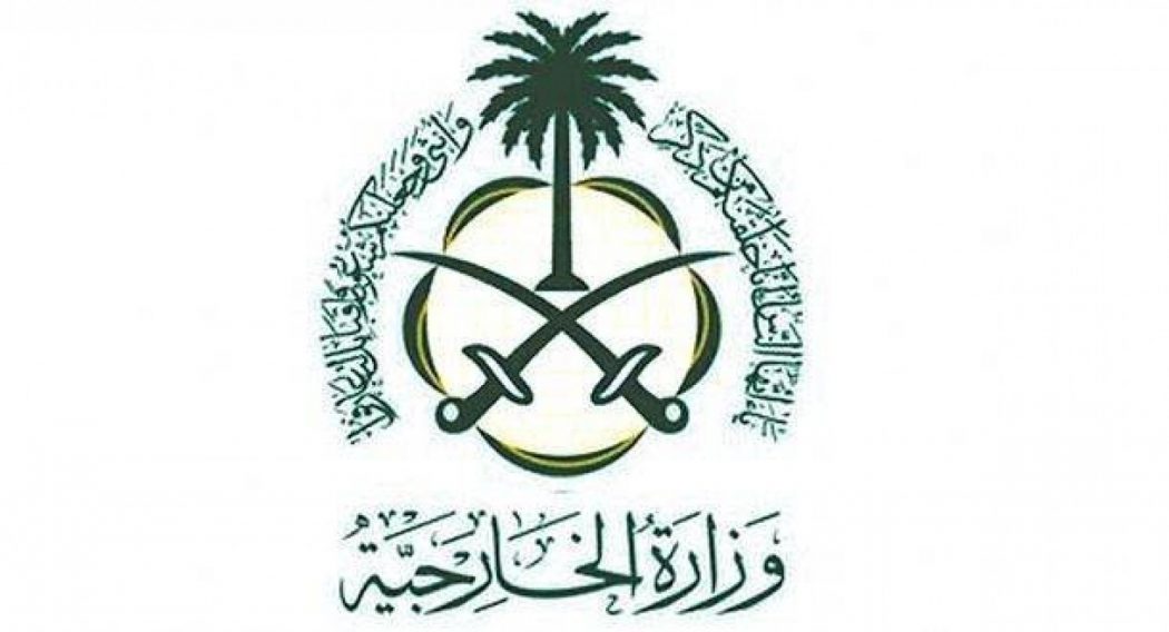 Photo of استعلام عن طلب مقدم لوزارة الخارجية عبر موقع وزارة الخارجية السعودية