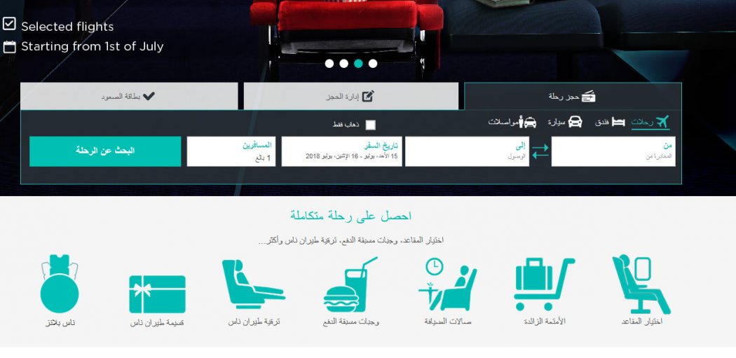 اصدار بطاقة صعود الطائرة ناس