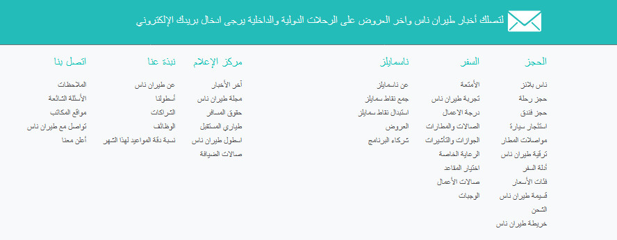 اصدار بطاقة صعود الطائرة ناس