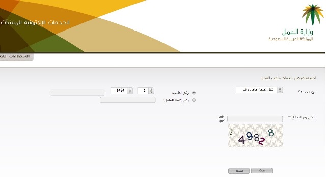  نقل كفالة عامل وافد