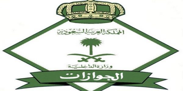 Photo of بالتفاصيل أبشر خروج وعودة للاستعلام عن التأشيرة