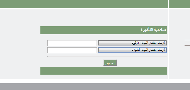 Photo of طباعة تأشيرة خروج وعودة وما هي الخطوات لطباعة تأشيرة الخروج والعودة اللكترونيا