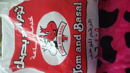 Photo of منيو وأسعار توم آند بصل رقم خدمة التوصيل