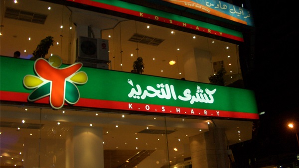 Photo of منيو وأسعار كشري التحرير 2024 ورقم التوصيل