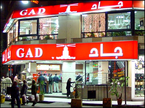 Photo of منيو وأسعار مطعم جاد ورقم التوصيل للمنازل