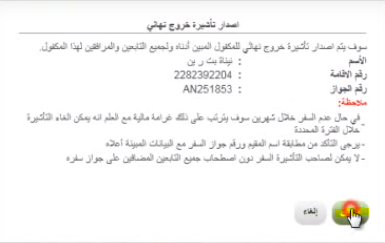 Photo of نموذج خرج ولم يعد .. كل المعلومات التي يبحث عنها أصحاب الأعمال بالمملكة العربية السعودية