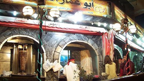 Photo of منيو اسعار مطعم ابو عمار السورى ورقم خدمة التوصيل