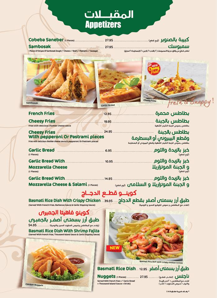 منيو بيتزا كوين 2019