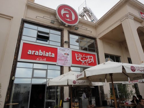 Photo of منيو وأسعار مطعم أرابياتا رقم الخط الساخن والفروع المتاحة