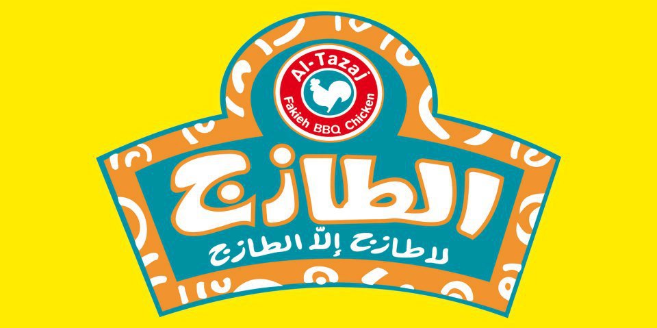 Photo of منيو وأسعار مطعم الطازج 2025 ورقم التوصيل للمنازل