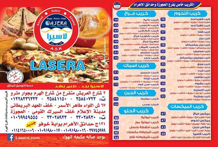 منيو وأسعار مطعم لاسيرا