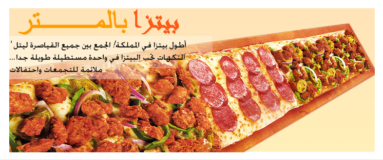 منيو وأسعار مطعم ليتل سيزرز