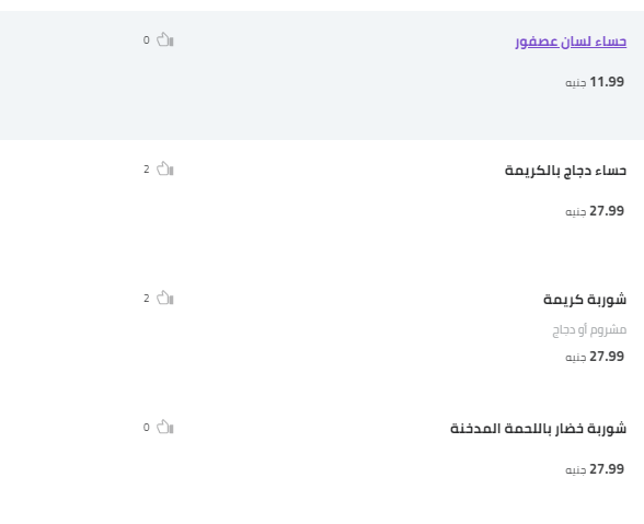 منيو وقائمة أسعار مطعم سهران وأماكن فروعة ورقم خدمة التوصيل حتى باب البيت ( رقم الدليفرى ) - رقم دليفرى مطاعم مصر 2018 - موقع سفر .