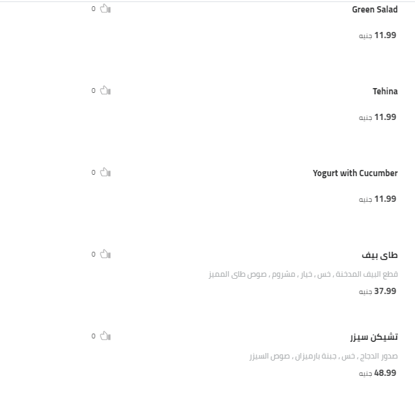 منيو وقائمة أسعار مطعم سهران وأماكن فروعة ورقم خدمة التوصيل حتى باب البيت ( رقم الدليفرى ) .. رقم دليفرى مطاعم مصر 2018 - موقع سفر .