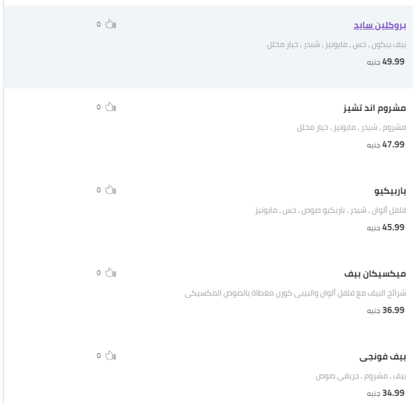 منيو وقائمة أسعار مطعم سهران وأماكن فروعة ورقم خدمة التوصيل حتى باب البيت ( رقم الدليفرى ) - رقم دليفرى مطاعم مصر 2018 - موقع سفر .