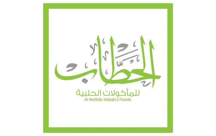 منيو وأسعار مطعم الحطاب السوري
