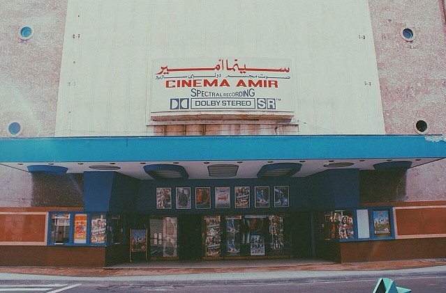 سينما أمير