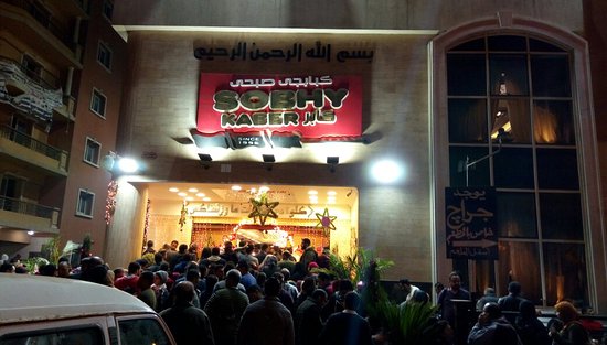 Photo of أقرب محطة لصبحي كابر الجديد وكيفية الوصول إليها