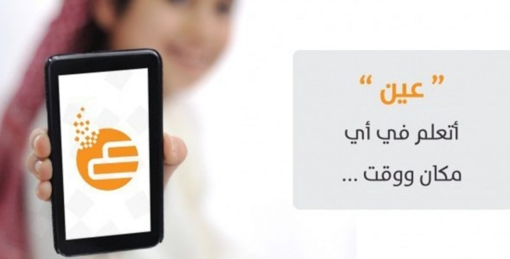 Photo of كيف ادخل بوابة عين وكيفية التسجيل في بوابة عين