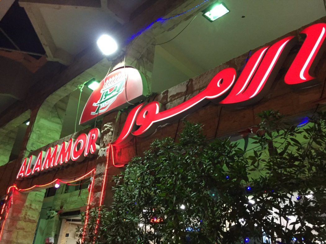 Photo of منيو الامور وعناوين الفروع ورقم التوصيل