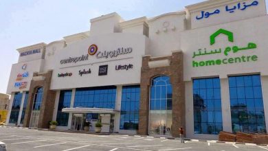 Photo of مزايا مول 