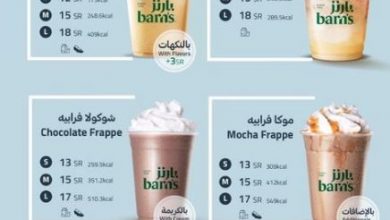 Photo of منيو بارن كافيه وعناوين الفروع وارقام التوصيل