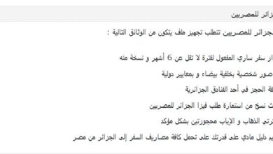 Photo of معلومات عن العاصمة الإدارية تعرفها لأول مرة