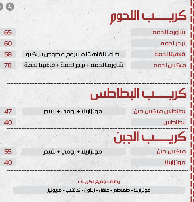 المطعم السوري