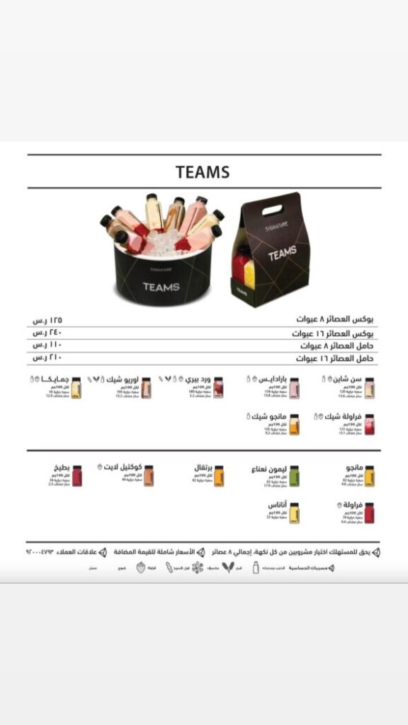 منيو سقنتشر ورقم التوصيل وأهم الفروع
