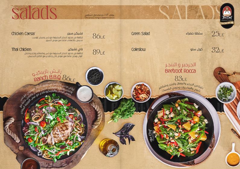 منيو the chef ورقم التوصيل وأهم الفروع