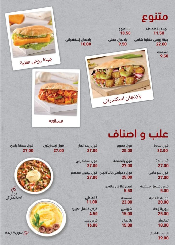 منيو اربياتا ورقم التوصيل وأهم الفروع