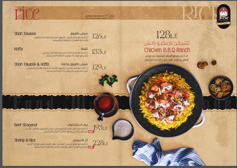 منيو the chef ورقم التوصيل وأهم الفروع