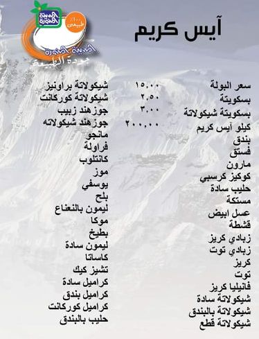 منيو المدينة المنورة ورقم التوصيل وأهم الفروع