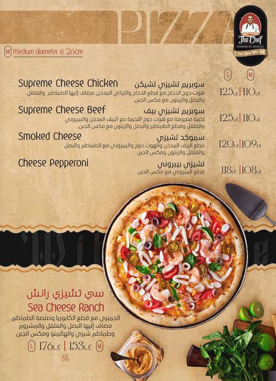 منيو the chef ورقم التوصيل وأهم الفروع