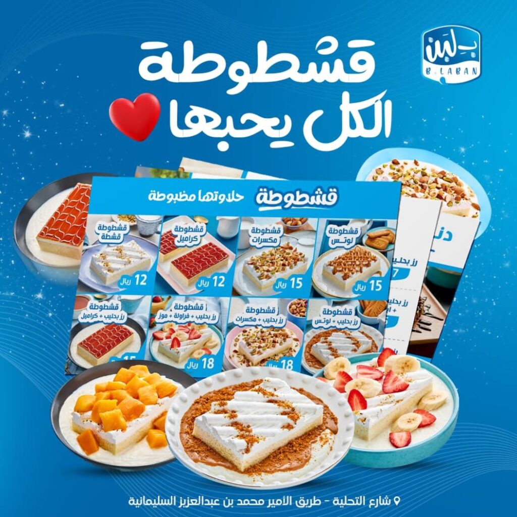 ركن القشطوطة