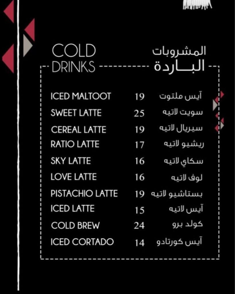 ريشيو كافيه