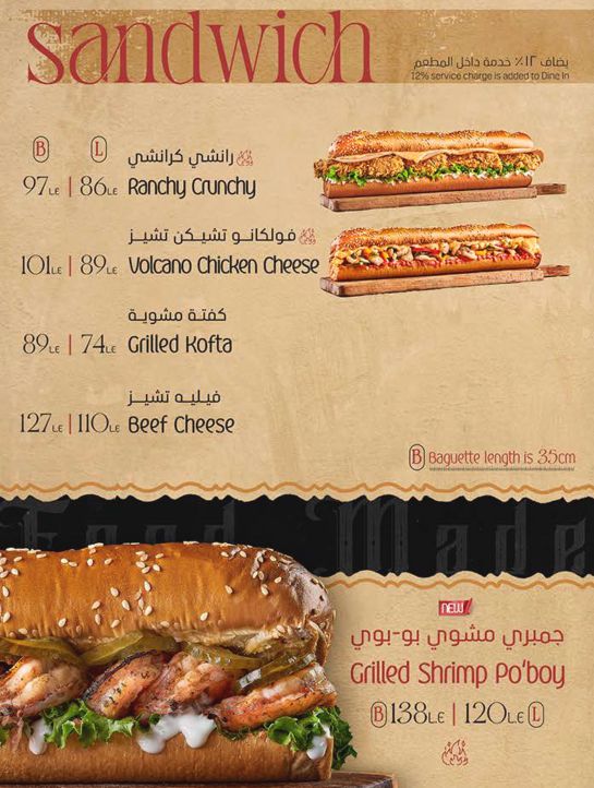 منيو the chef ورقم التوصيل وأهم الفروع