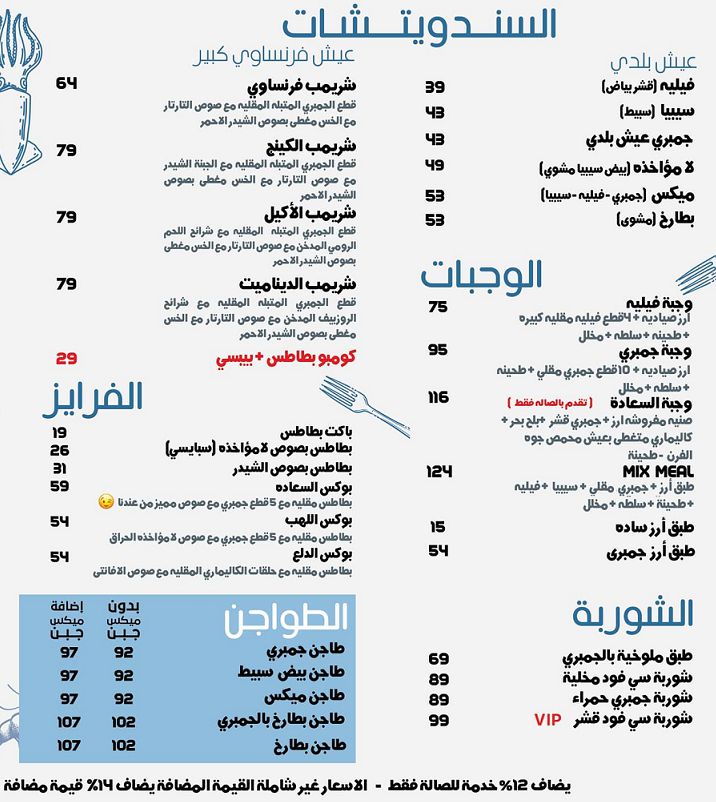 منيو لامؤاخذة ورقم التوصيل وأهم الفروع
